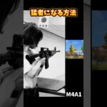 【荒野行動】猛者になるには… #荒野行動 #荒野組 #実写