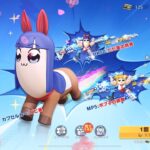【荒野行動】ガチャ動画✌️５年ぶりのコラボ❕ポプ子とピピ美が再び空より荒野行動の世界に舞い降りる🙌今回の敵は自我を持った食材の大軍だそうだ！