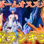 【荒野行動】今課金するならコレ！わずぼーんおすすめ殿堂ランキング！