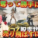 【荒野行動】ペニシュラやる！！初心者だから教えて！！   #荒野の光 #雑談 # #荒野行動
