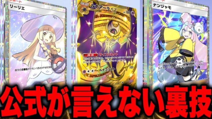 【裏技】※確率操作の裏技。公式が言えない裏技がヤバすきた。ポケポケリセマラ ポケポケ最強デッキ ポケポケゴッドパック ポケポケ新パック ポケポケ速報 ポケポケ最新情報