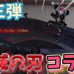 【荒野行動】鬼滅の刃&荒野行動コラボを兄弟でやってみた笑笑笑