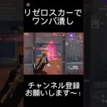 【荒野行動】降下地点が被った相手を綺麗にワンパ潰し！