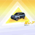【荒野行動】殿堂ガチャ