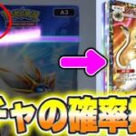 【裏技】運営が教えたくないパック開封の裏技！禁断の裏技を公開！ポケポケリセマラ ポケポケゴッドパック ポケポケ速報 ポケポケ最強デッキ ポケポケナス ポケポケ神引き
