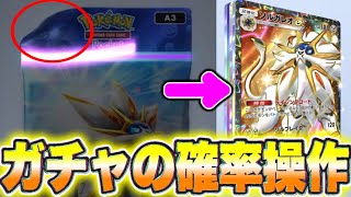 【裏技】運営が教えたくないパック開封の裏技！禁断の裏技を公開！ポケポケリセマラ ポケポケゴッドパック ポケポケ速報 ポケポケ最強デッキ ポケポケナス ポケポケ神引き