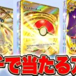 【裏技】※ガチで神引き連発した！簡単にゴッドパック引く方法！ポケポケリセマラ ポケポケゴッドパック ポケポケ最新情報 ポケポケ最強デッキ ポケポケヒカキン
