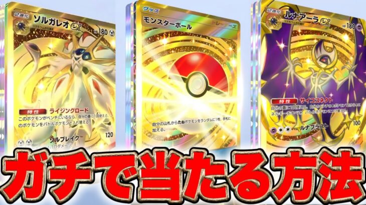 【裏技】※ガチで神引き連発した！簡単にゴッドパック引く方法！ポケポケリセマラ ポケポケゴッドパック ポケポケ最新情報 ポケポケ最強デッキ ポケポケヒカキン
