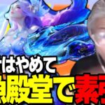 【荒野行動】人魚殿堂でまさかの素引き！？服出たら間違えてコンプの中で奇跡が起きましたｗｗｗ