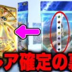 【ポケポケ】※激レア確定！神引きする裏ワザが悪用禁止すぎた！ポケポケ裏ワザ ポケポケゴッドパック ポケポケ神引き ポケポケ裏技 ポケポケナス ポケポケ最強デッキ ポケポケ最新情報