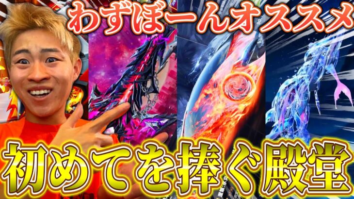 【荒野行動】最初に取るべき最強殿堂を紹介します！！