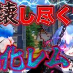 【荒野行動】鬼化レムの衣装を着て無双していく！！