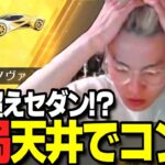【荒野行動】５万しか回さないと決めたガチャで追加投資してコンプするわずぼーんｗｗｗ