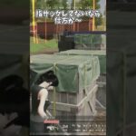 指サックしてないなら仕方ないか～【荒野行動】
