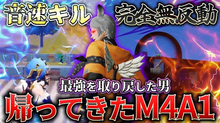 【荒野行動】完全に最強を取り戻してガチで反動無くなった