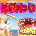 【荒野行動】”宴は終わりよ”撃破ボイス衣装を着てドン勝へ！！