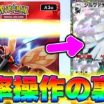 【裏技】※確率操作バグ。「異次元クライシス」で神引きする裏ワザがヤバい。ポケポケ新パック ポケポケ速報 ポケポケ最新情報 ポケポケ最強デッキ ポケポケゴッドパック ポケポケ裏技