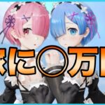 【ガチャ動画】リゼロの嫁に貢ぎました💸💸💸【荒野行動】 #初心者 #荒野行動 #荒野組  #ちと荒野