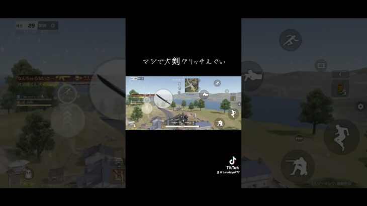 【荒野行動】大剣グリッチやばいやり方は教えないよ！