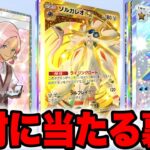 【話題の裏技】絶対に当たる「金庫引き」の裏技がヤバい！ゴッドパック連発した方法！ポケポケリセマラ ポケポケゴッドパック ポケポケ裏ワザ ポケポケ神引き ポケポケナス