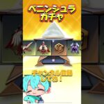 ペニンシュラガチャ神引き！？【荒野行動】