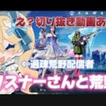 大会経験者リスナーさんと仲良く荒野行動🥺︎💕【荒野行動】