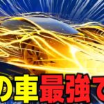 【荒野行動】進撃超えの新しいセダンが最強すぎるｗｗｗ