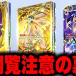 【閲覧注意】※絶対当たる裏技。確定でゴッドパック引く方法！ポケポケリセマラ ポケポケ砂時計 ポケポケゴッドパック ポケポケ神引き ポケポケナス ポケポケ裏技 ポケポケバグ