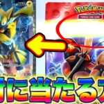 【裏技】「異次元クライシス」絶対に当たる方法！悪用禁止の裏ワザがヤバい！ポケポケ神引き ポケポケゴッドパック ポケポケリセマラ ポケポケ最新情報 ポケポケ新パック
