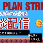 【荒野行動】【マイクラ】雑談配信