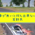 【荒野行動】キッズを連れてドン勝チャレンジ、おっさんキャリー出来んのか！！！　#荒野行動 #荒野行動エンジョイ勢 #荒野行動キル集 #ゲーム実況 #ゲーム