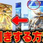 【裏技】※悪用禁止の裏技！「双天の守護者」神引きする方法！ポケポケリセマラ ポケポケ最強デッキ ポケポケ神引き ポケポケナス ポケポケゴッドパック ポケポケ最強デッキ ポケポケヒカキン
