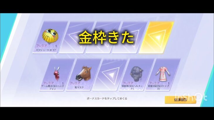 【荒野行動】ポプテピピックガチャ