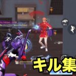 【荒野行動】「荒野の王者が魅せる！キル集ハイライト」