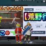 【荒野行動】荒野で鬼ごっこしてみたぞ👹‼️ #荒野行動　#ゲーム実況