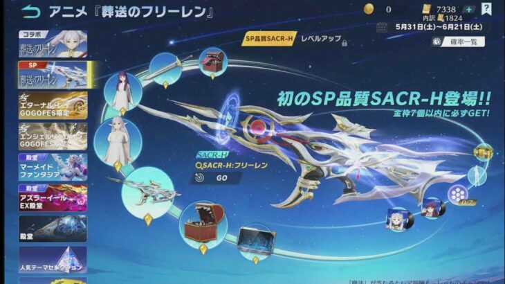 【荒野行動】フリーレン！ランク上げソロスク通常配信