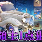 【荒野行動】葬送のフリーレン大領主引くまで終わりたくない