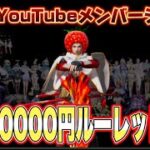 ５月度討伐隊メンバーシップ 配信【荒野行動】