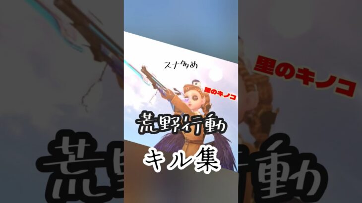 【荒野行動】キル集ー！！！　#荒野行動 #荒野行動キル集 #荒野行動リゼロコラボ