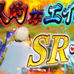 【荒野行動】スナイパーライフルの圧倒的命中率で起点作り敵を壊滅していく！！