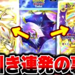 【裏技】※無料でクラウンやゴッドパック確定で当たる方法！ポケポケ裏技 ポケポケ神引き ポケポケゴッドパック ポケポケリセマラ ポケポケ最強デッキ ポケポケ速報 ポケポケ最新情報