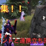 荒野キル集‼︎ 見たら荒野行動やりたくなるフレンドと通常キル集‼︎【荒野行動】