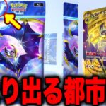 【裏技】※当たり出る都市伝説試したら神引きした！ゴッドパック引く裏技！ポケポケ砂時計 ポケポケゴッドパック ポケポケ神引き ポケポケナス ポケポケ最強デッキ ポケポケリセマラ ポケポケ新パック