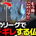 【荒野行動】新老害ずでリーグ出るもバグた魔物まみれでバチギレ