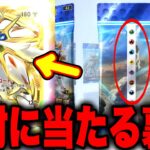 【ポケポケ】※証拠映像あります。絶対に当たる裏技でゴッドパック引いた！ポケポケ砂時計 ポケポケ神引き ポケポケ裏技 ポケポケゴッドパック ポケポケリセマラ ポケポケ最強デッキ
