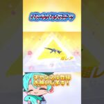 バトルパスガチャ【荒野行動】
