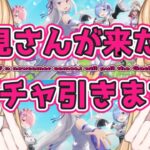 【荒野行動】初見さんが来るたびにガチャをひく！神引きさせて！　#vtuber 　＃荒野行動　＃初見さん