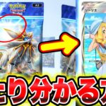 【裏技】確定でゴッドパック引けます！衝撃の裏技実践で神引きしたw ポケポケ裏技 ポケポケゴッドパック ポケポケワザップ ポケポケ新パック ポケポケ速報 ポケポケ神引き