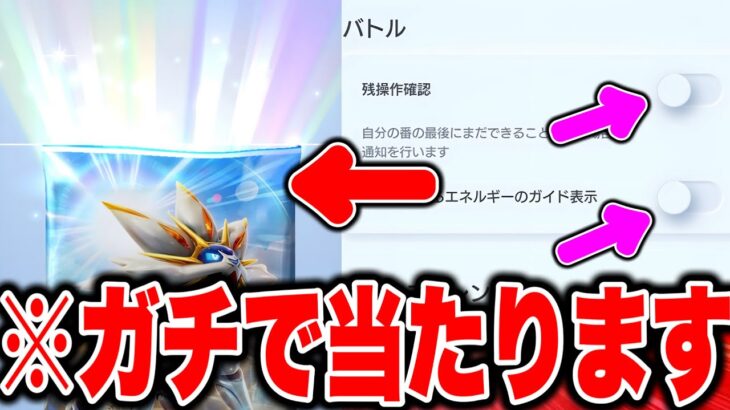 【裏技】レアカードを確定サーチする裏技がガチだったw ポケポケワザップ ポケポケ裏技 ポケポケゴッドパック ポケポケ神引き ポケポケリセマラ ポケポケ最強デッキ ポケポケ新パック