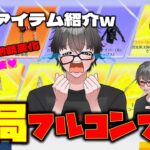 【荒野行動】エターナル・レイ！結局フルコンプw 新アイテム紹介♪M4A4＆閃光弾♪